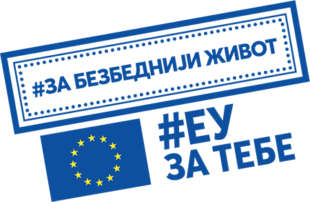 EU za bezbedniji život Logo